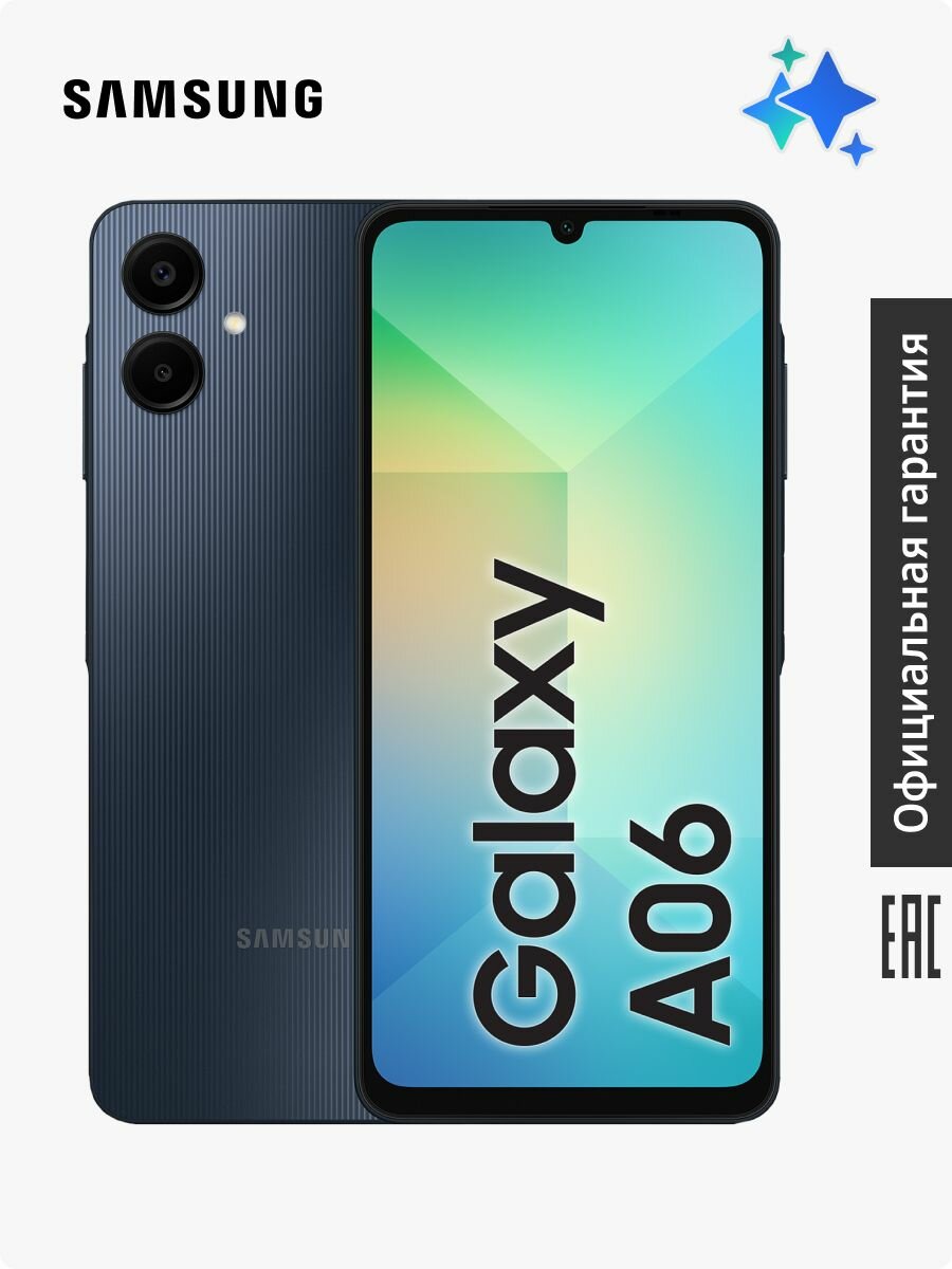 Смартфон Samsung Galaxy A06 SM-A065FZKGCAU 4+128 Gb черный