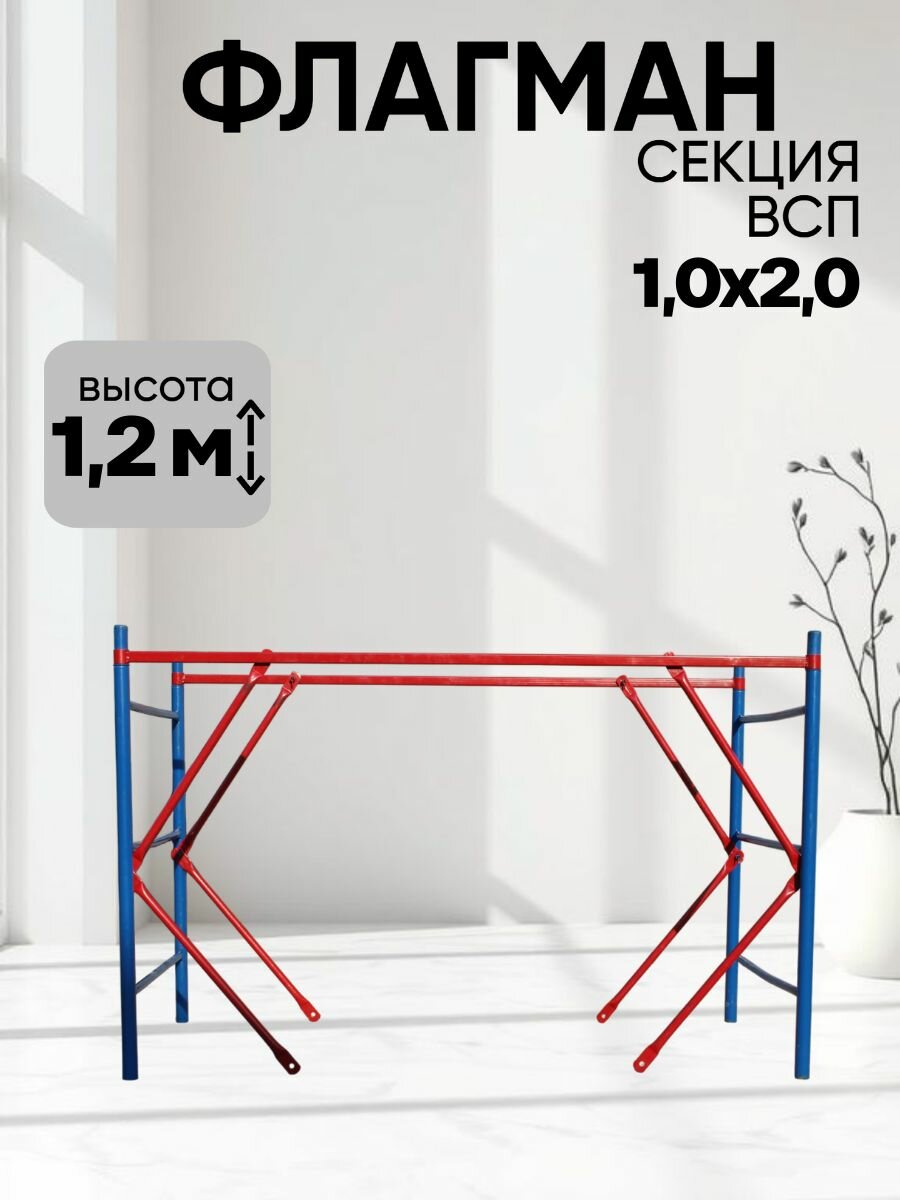 Секция для Флагман ВСП 10х20