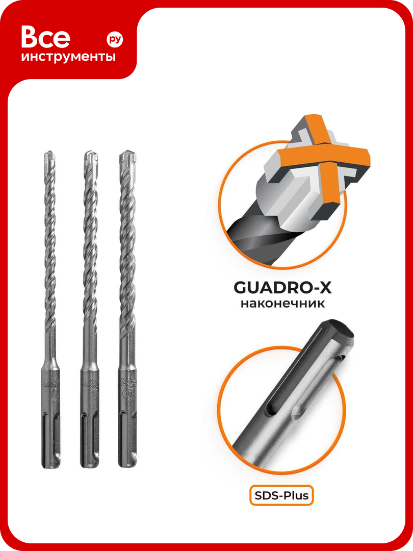 Набор буров по бетону RAGE 6810x160 SDS-plus Quadro-X 564543