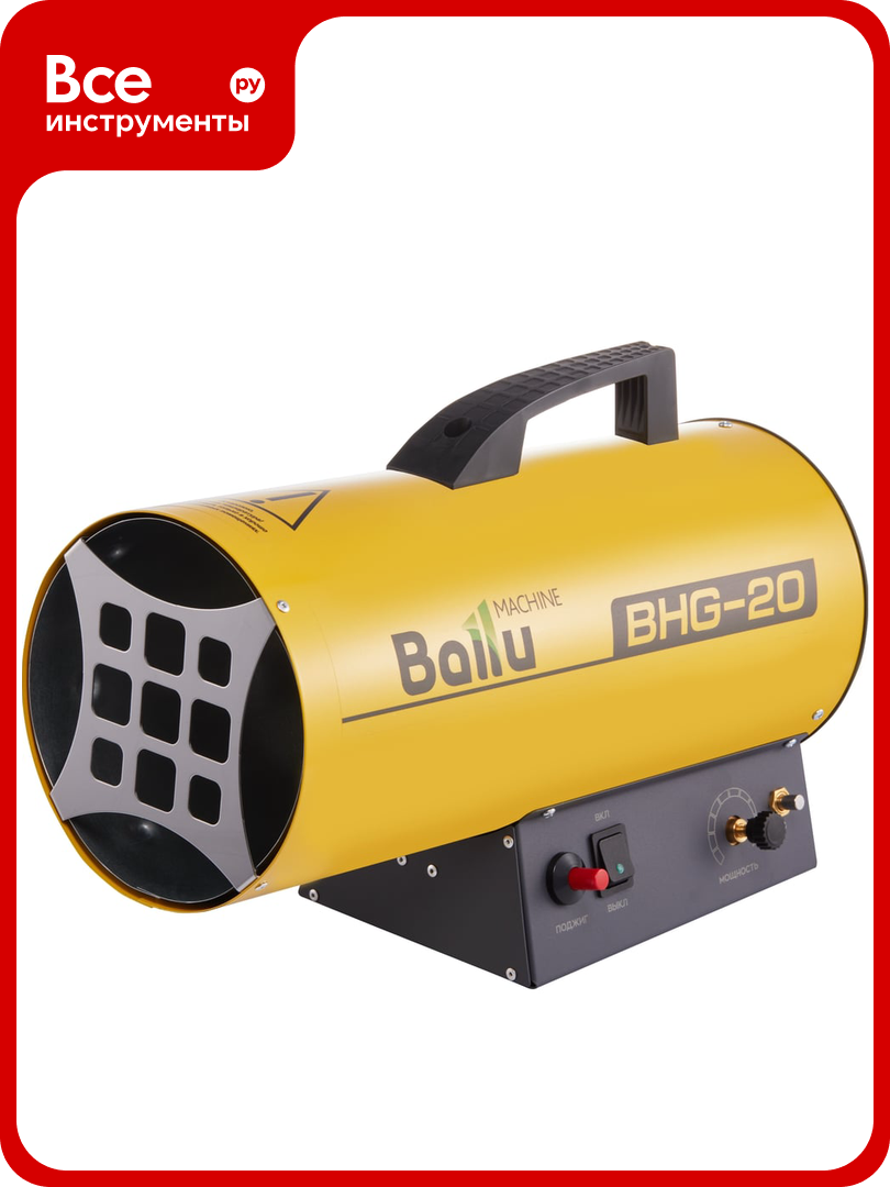 Газовая тепловая пушка Ballu BHG-20 НС-1011966