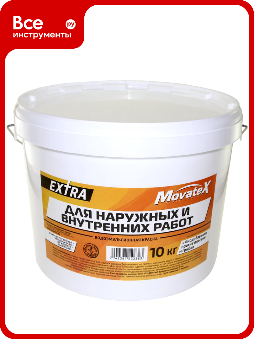 Водоэмульсионная краска Movatex EXTRA для наружных и внутренних работ 10 кг Т11867