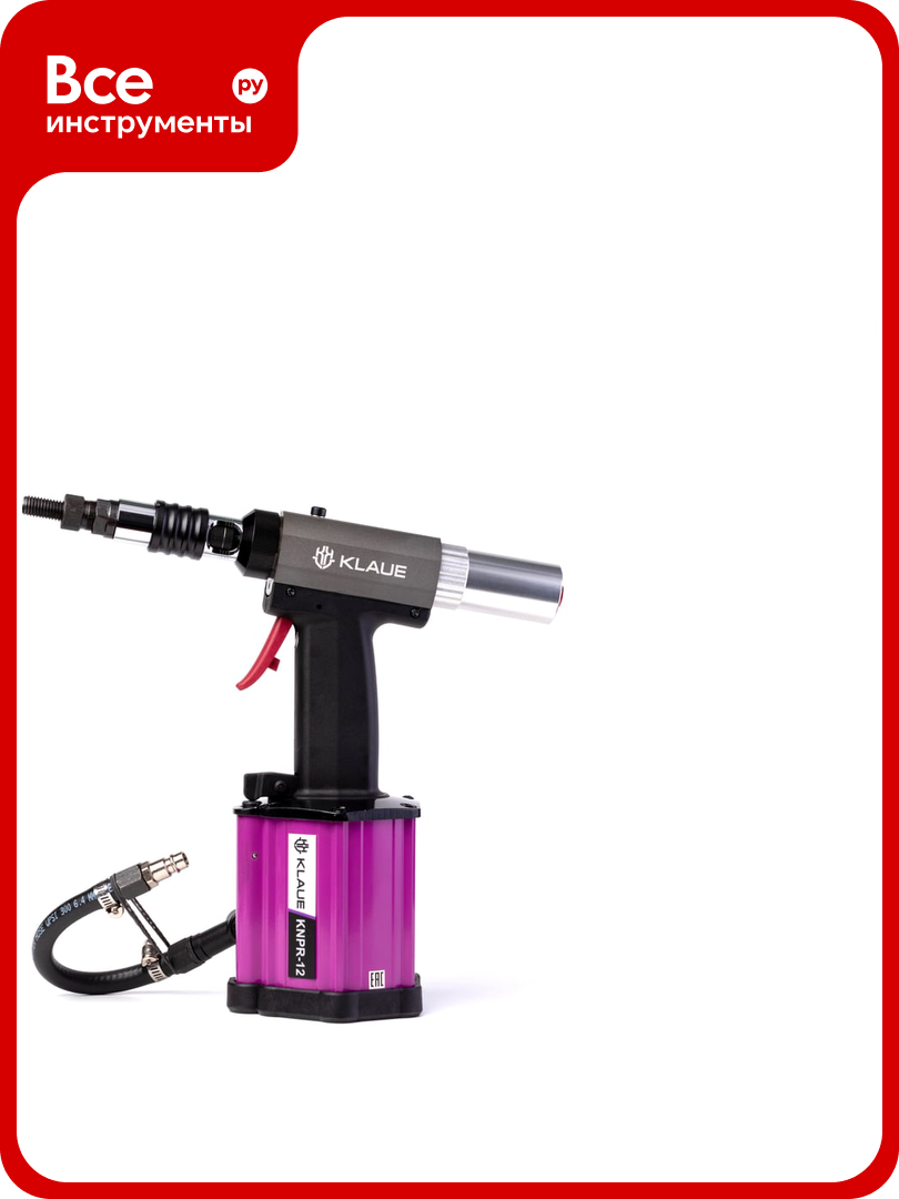 Заклепочник пневмогидравлический KLAUE KNPR-12 (с винтом) УТ000023829