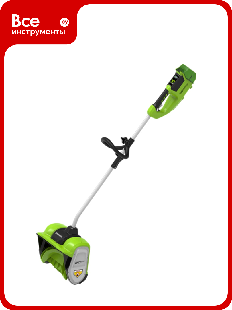 Снегоуборщик аккумуляторный GreenWorks 40 V 30 см бесщеточный с 1хАКБ 2 Ач c USB и ЗУ 2600807USB2