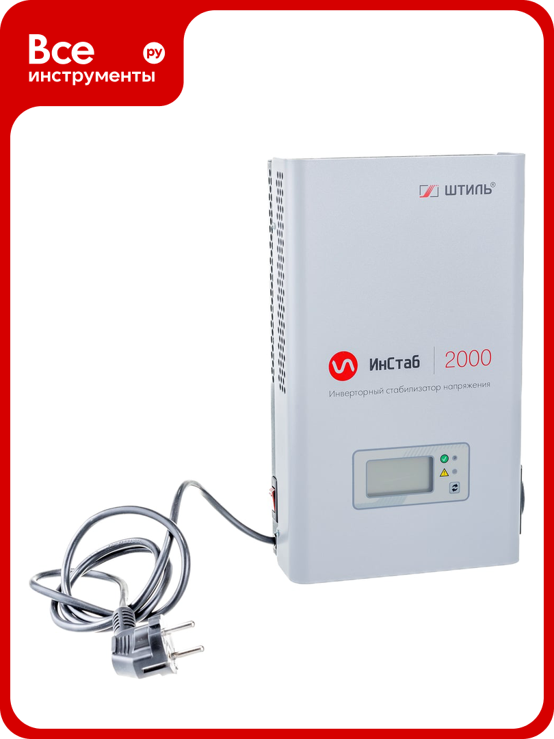 Однофазный инверторный стабилизатор 220 В  2000 ВА Штиль ИнСтаб IS2000