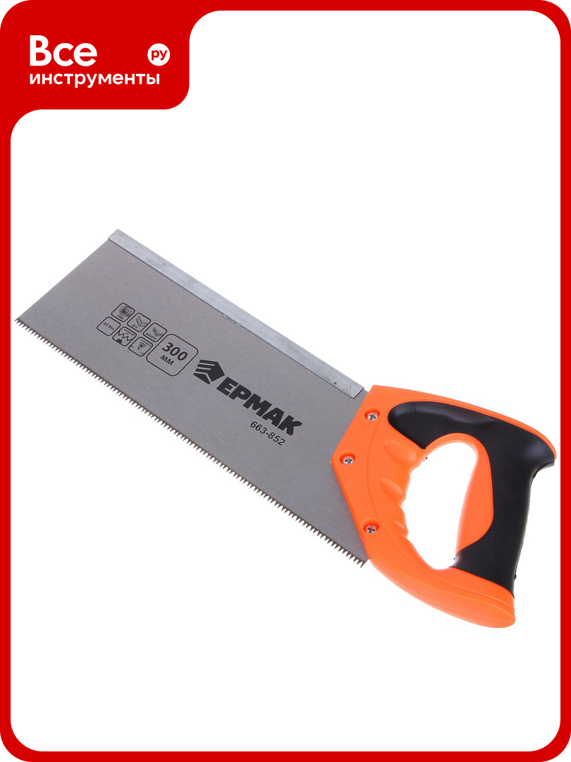 Ножовка для стусла ермак 300мм. заточенная 663-852