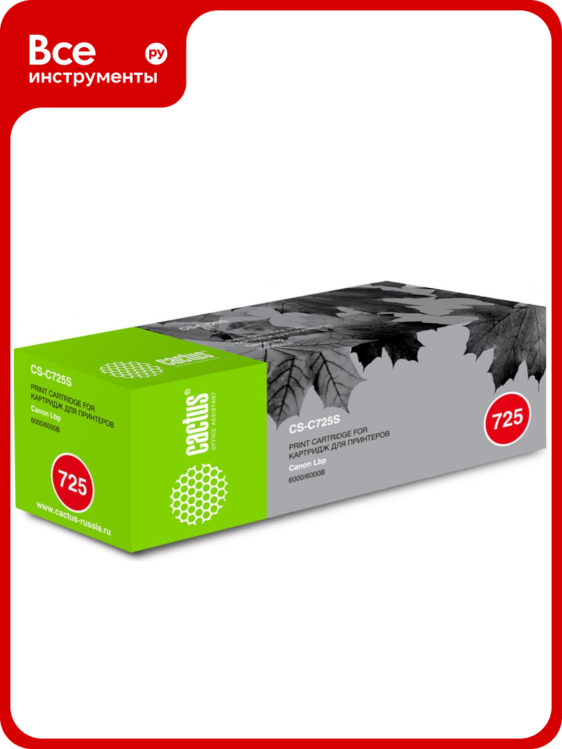 Картридж лазерный CS-C725S 725 черный (1600стр.) для Canon i-Sensys 6000/6000b Cactus 855436