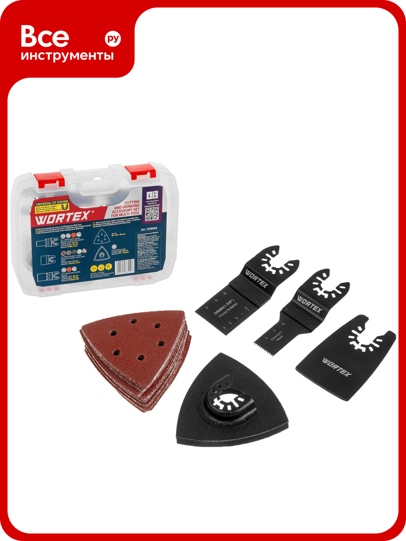 Набор аксессуаров для резки/шлифовки 5 предметов в боксе для реноватора WORTEX 1335554