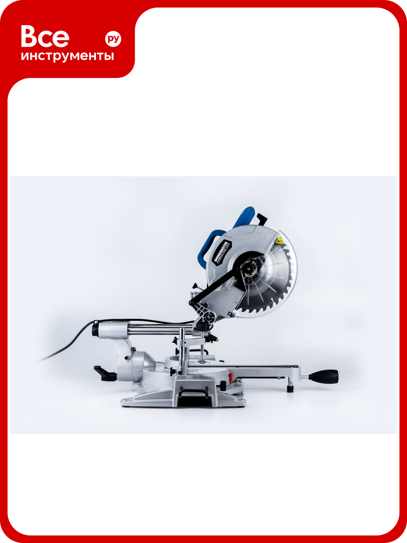 Торцовочная пила WorkMaster ПТ-2200/255В