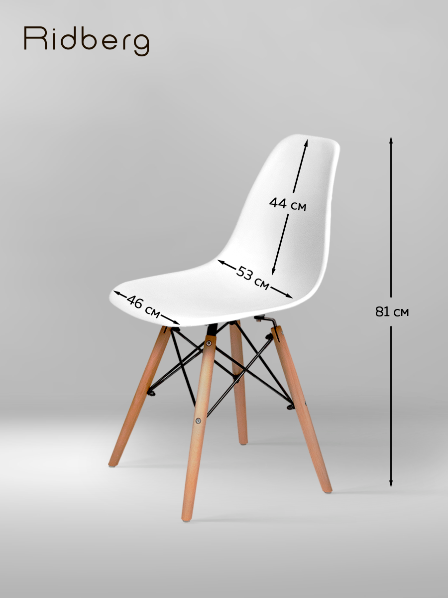 Комплект стульев RIDBERG DSW EAMES (2 шт, белый) Стул для гостиной, столовой — фото 1