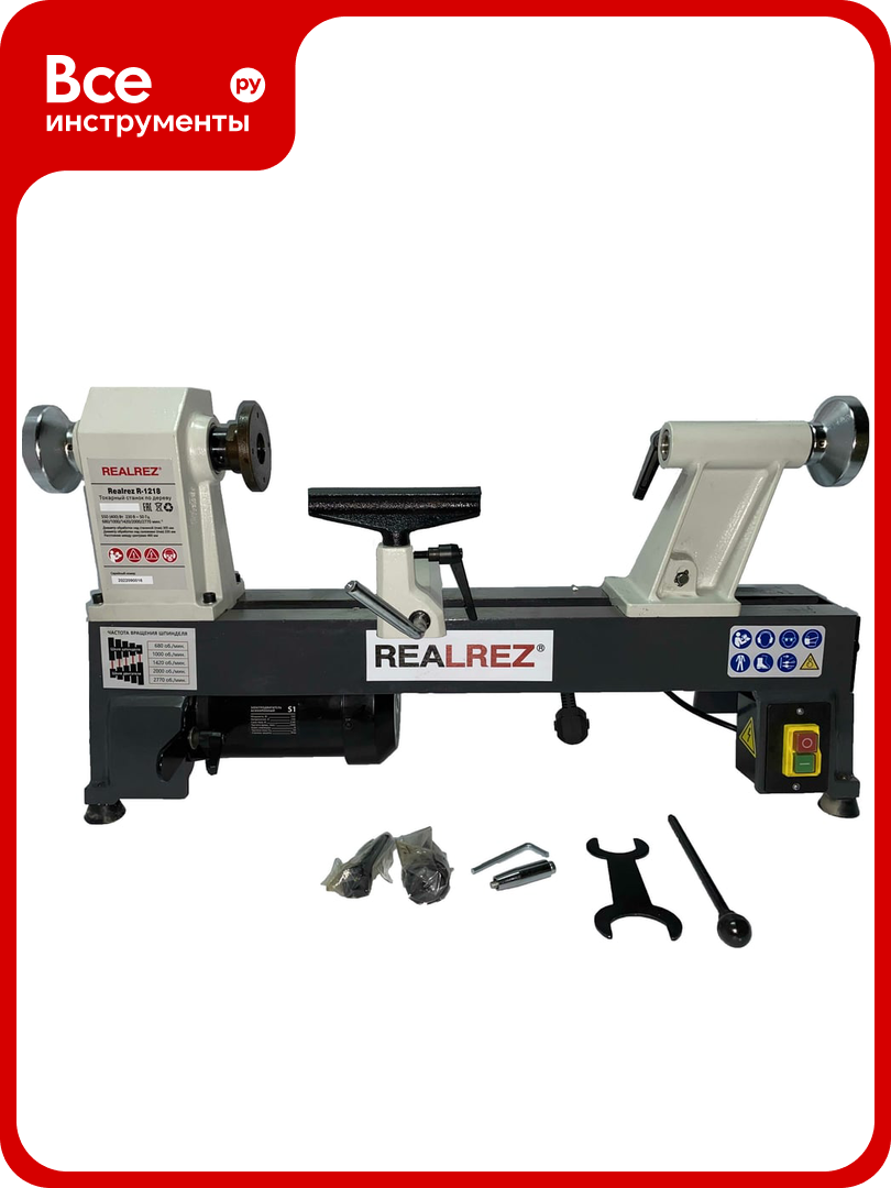 Токарный станок по дереву REALREZ R-1218 550 В REZ-R-1218 550 W