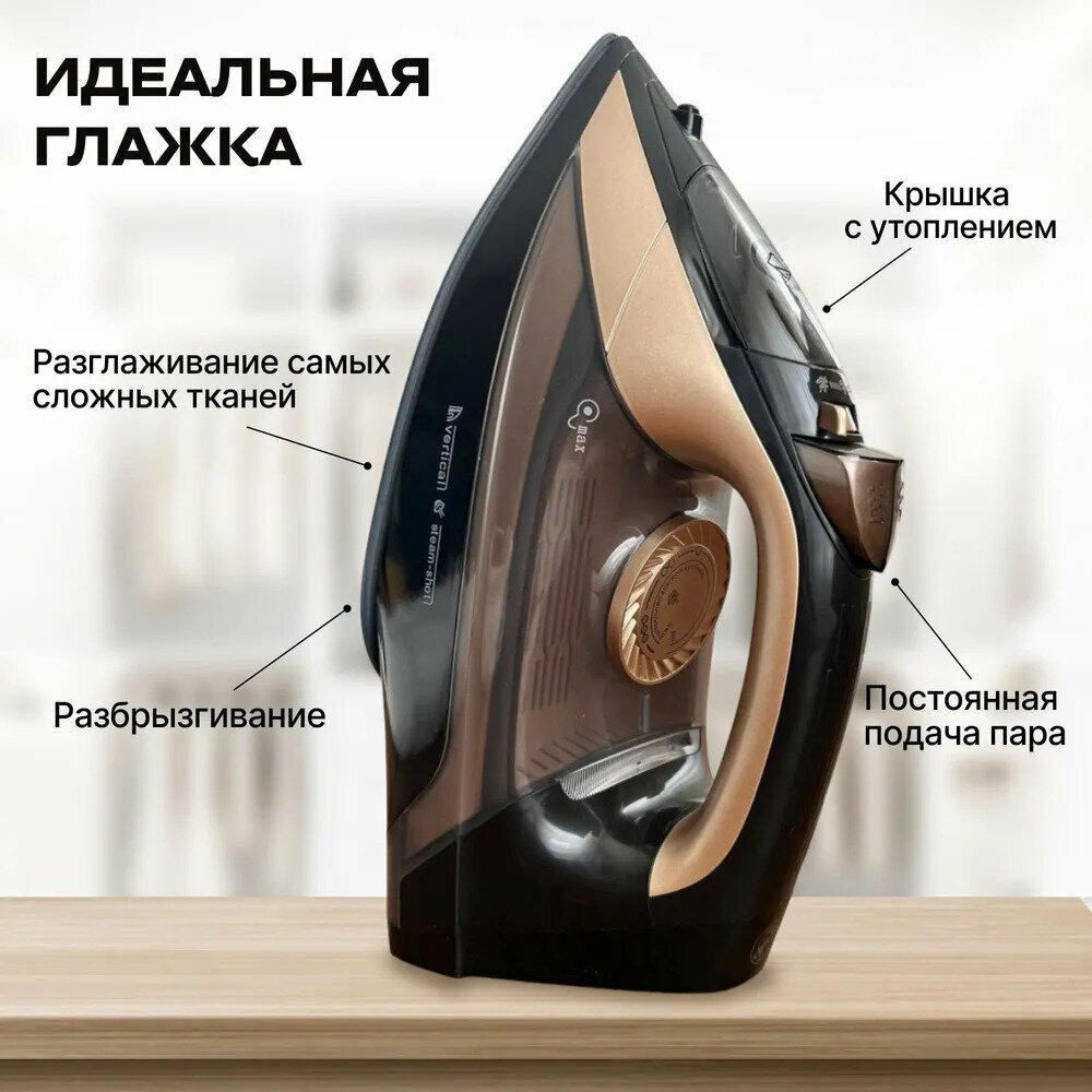 Домашний утюг беспроводной, с функцией вертикальной глажки, паровой удар, антипригарное покрытие, система самоочистки, 2800ВТ — фото 1