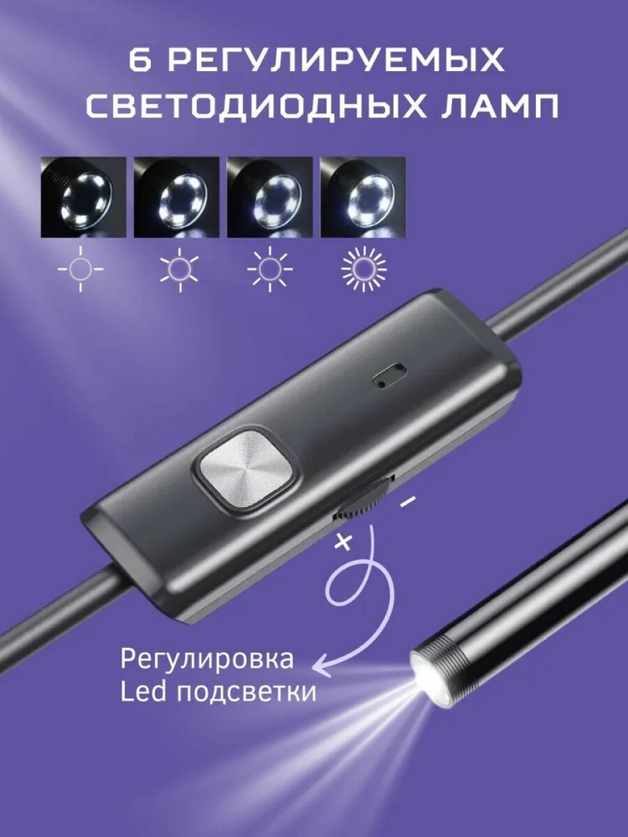 Эндоскоп автомобильный для смартфона андроид, видеоскоп для телефона гибкий с подсветкой, type-c / usb / micro usb, 5 м — фото 1