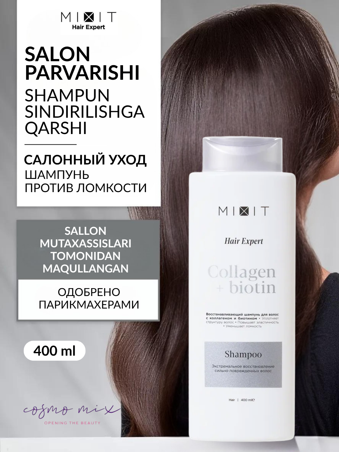 Шампунь MIXIT Hair Expert, с коллагеном, биотином, для ломких волос, 400мл