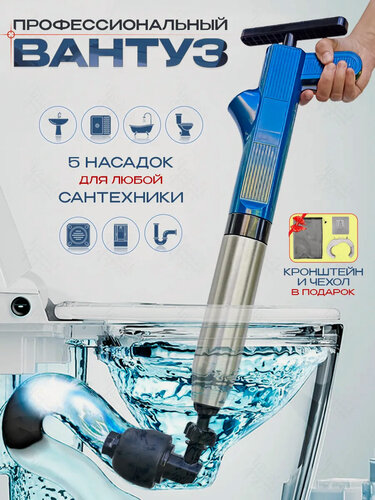 Изображение товара Пневматический вантуз для раковины, ванны и унитаза