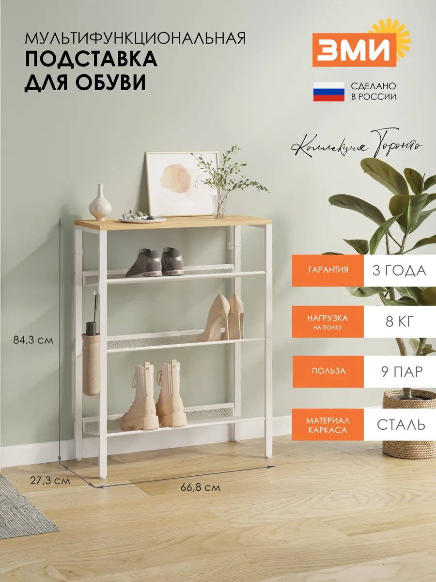 Обувница в прихожую ЗМИ Торонто 24Л в стиле лофт металлическая