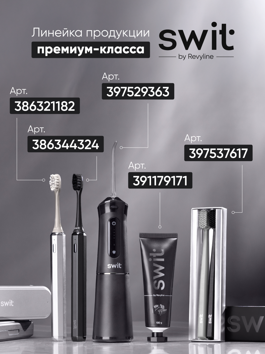 Зубная паста SWIT by Revyline с бамбуковым углем 100 г, для чувствительных зубов — фото 1