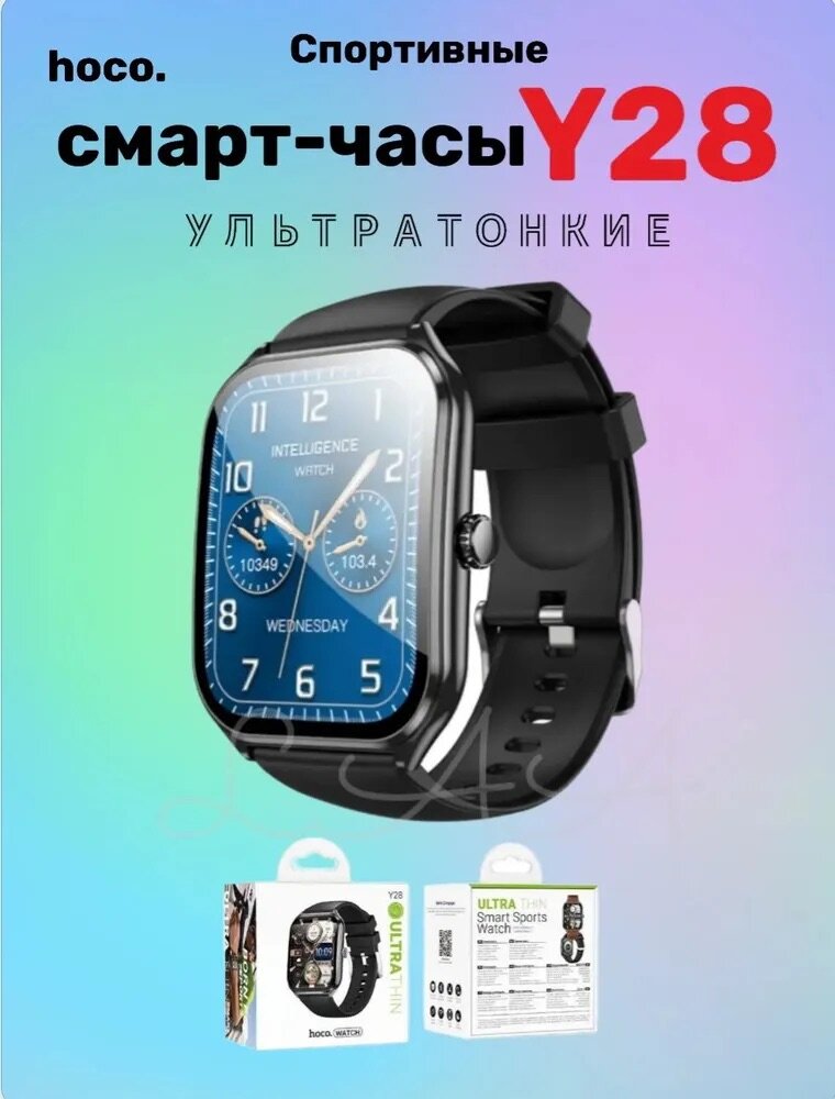 Смарт-часы Hoco Watch Y28, AMOLED, кожаный ремешок, в подарок
