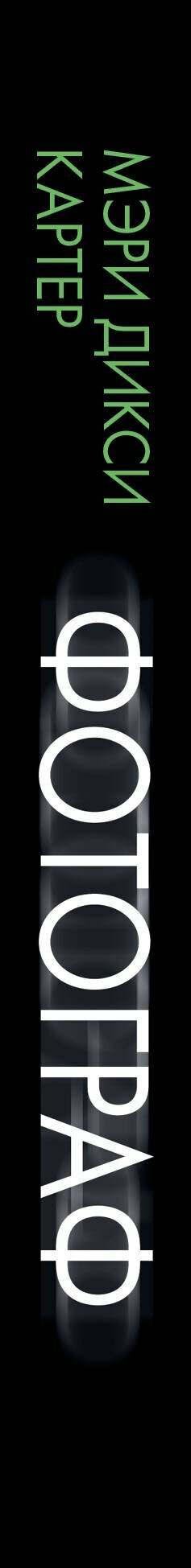 Фотограф — фото 1