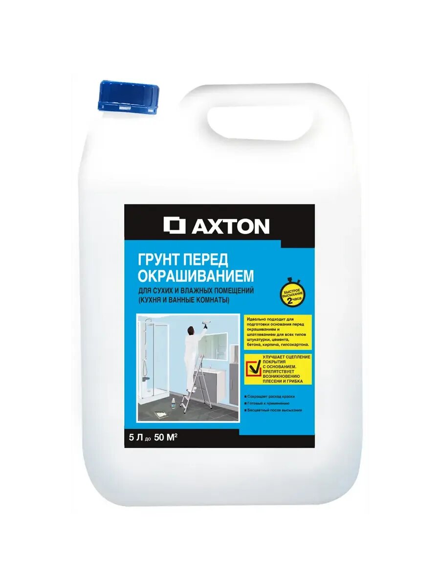 Грунтовка для сухих и влажных помещений Axton 5 л