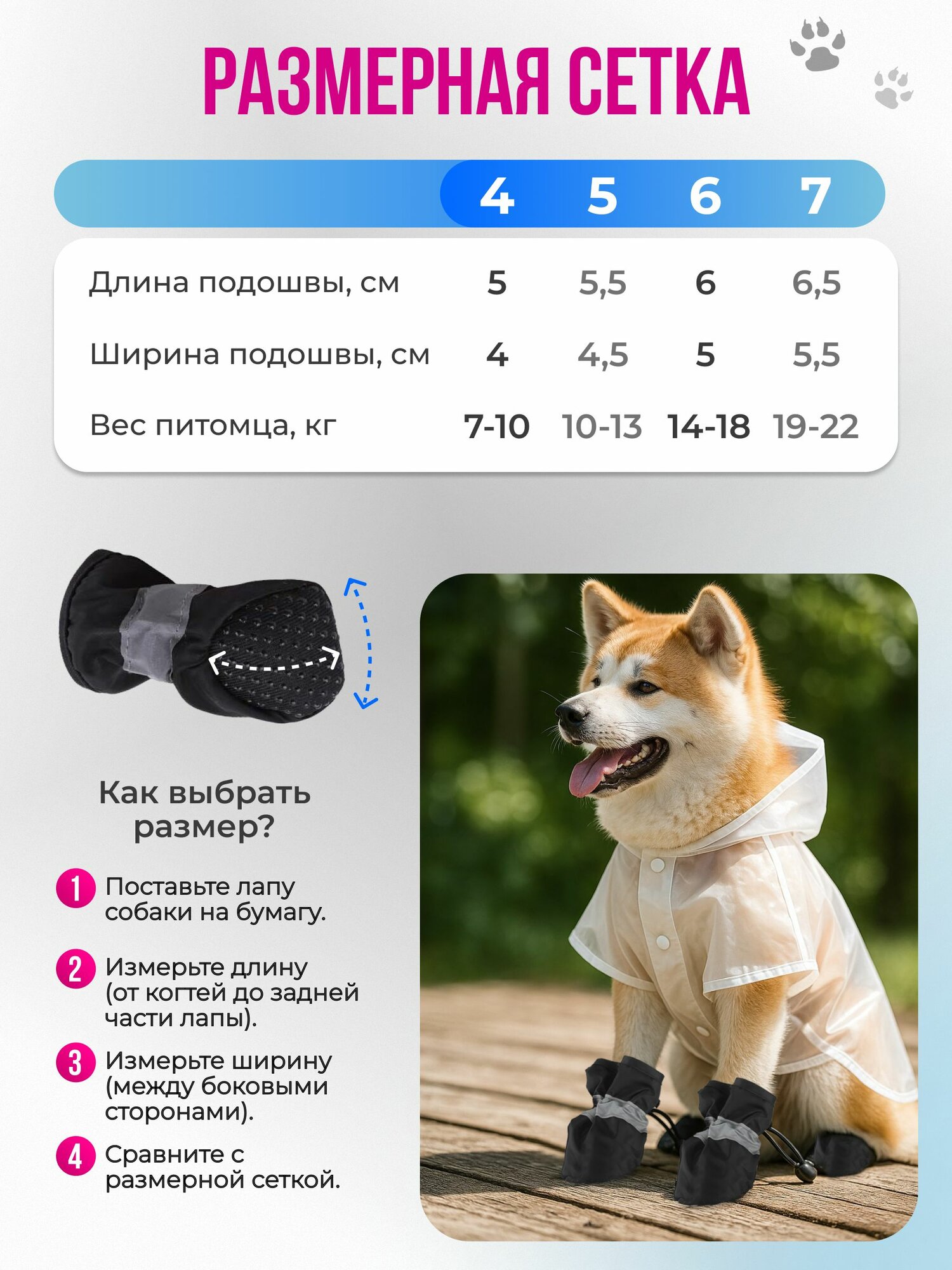 Непромокаемые ботинки для животных, обувь для собак и кошек для улицы светоотражающие на шнуровке ZooWell Soft — фото 1