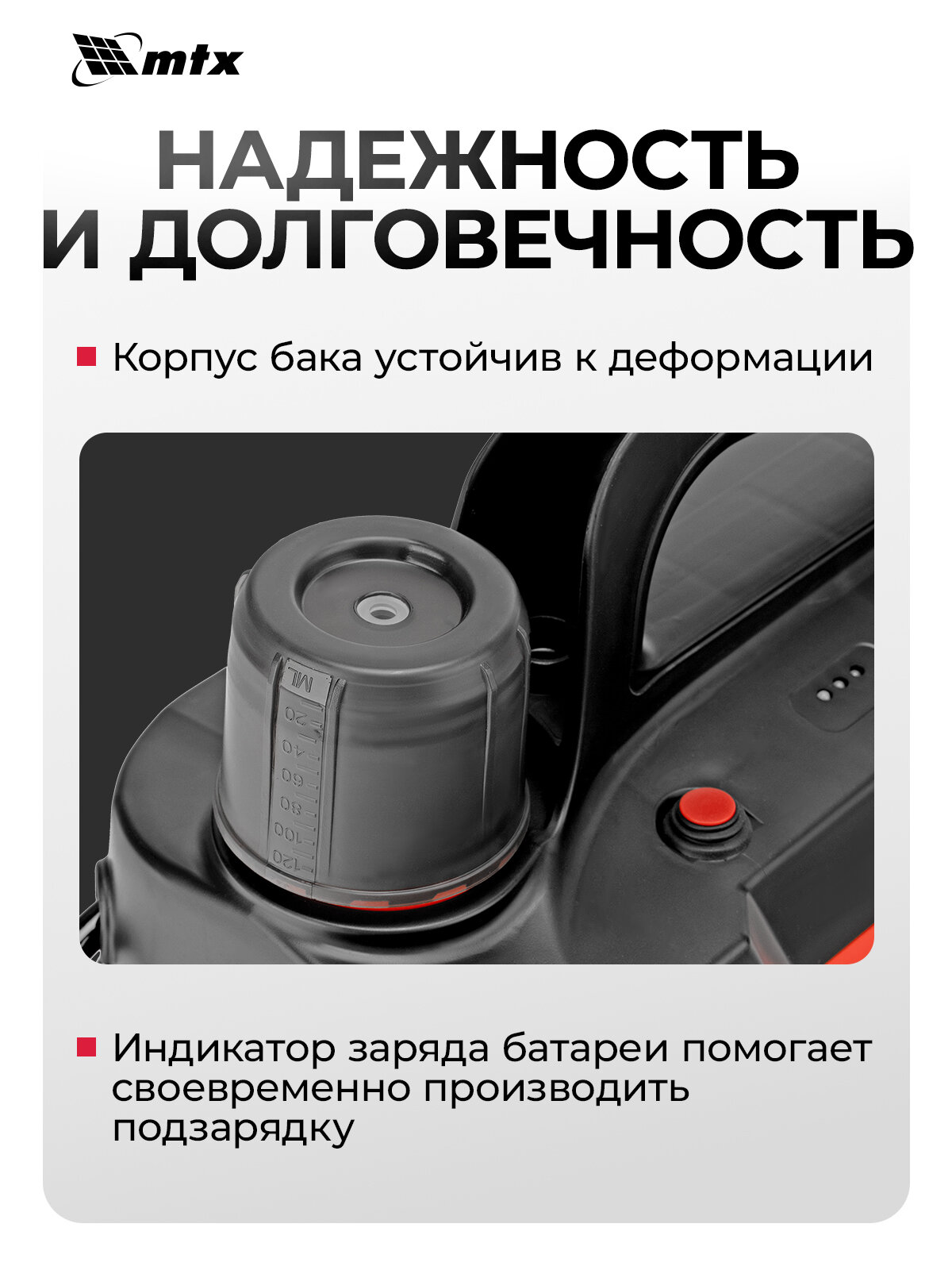 Опрыскиватель аккумуляторный MTX M-5LI, 5 л, 3,7 В, 2,5 Ач 64794 — фото 1