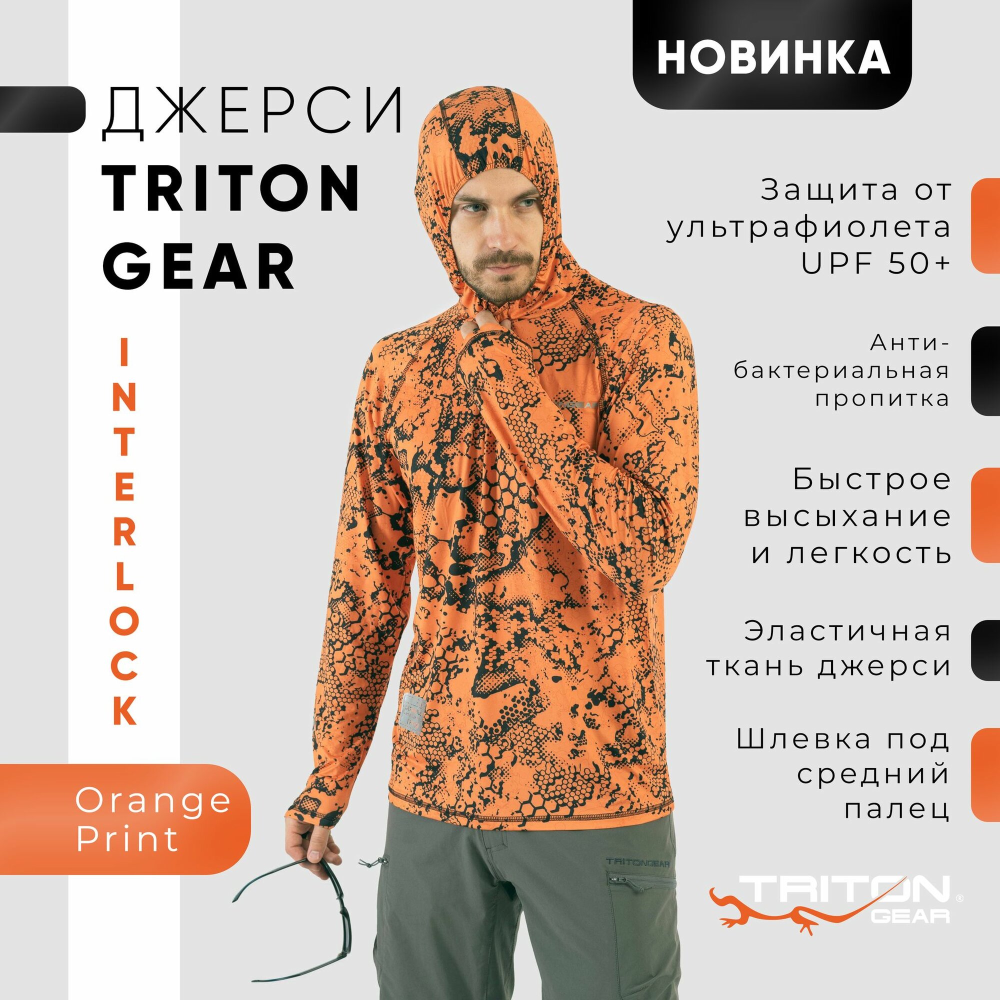Джерси хоккейное Triton Gear Базовая коллекция размер 56-58 оранжевый черный
