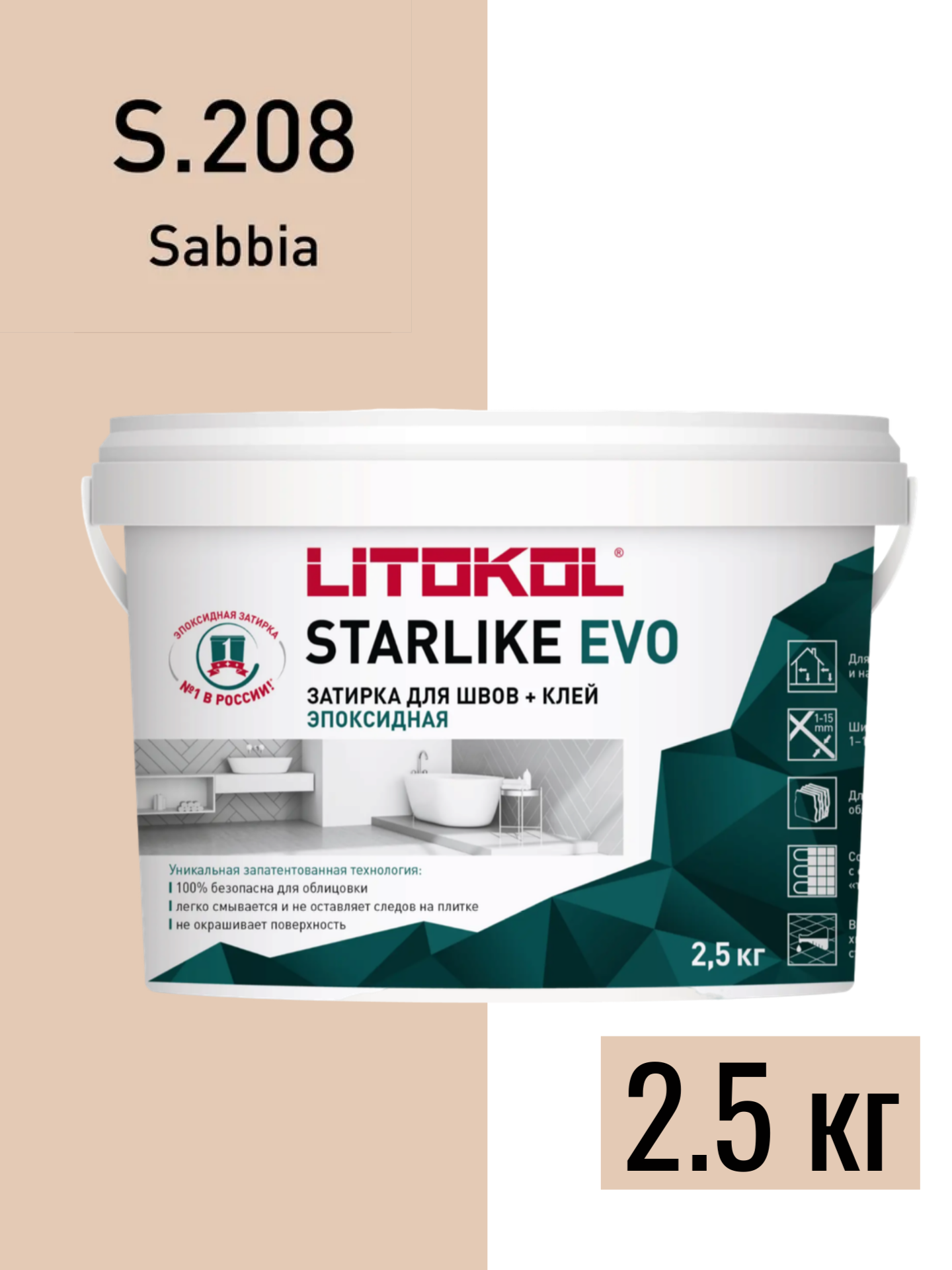 LITOKOL Затирка эпоксидная для плитки STARLIKE EVO S.208 SABBIA 25 кг