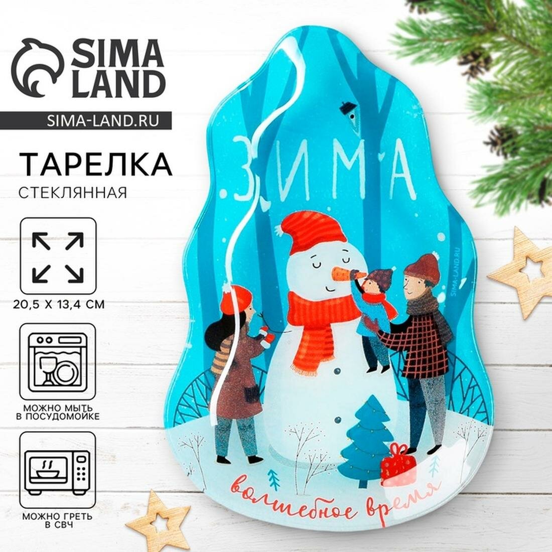 Тарелка стеклянная новогодняя Дорого внимание «Зима» 134 х 205 см