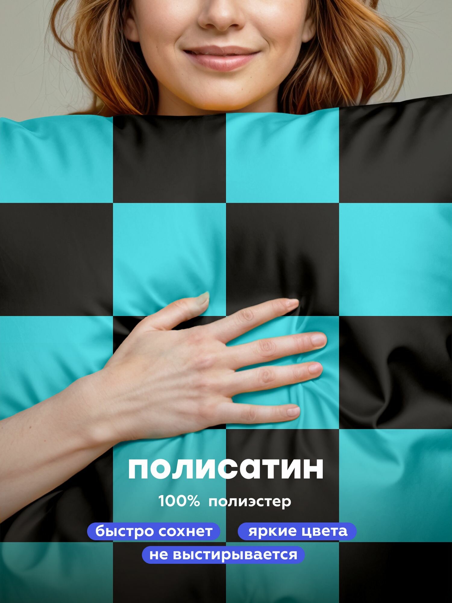 "4YOU" by Crazy Getup, Комплект постельного белья 2х спальный, Полисатин, 2 нав. 50х70, Chess, черно голубая клетка — фото 1