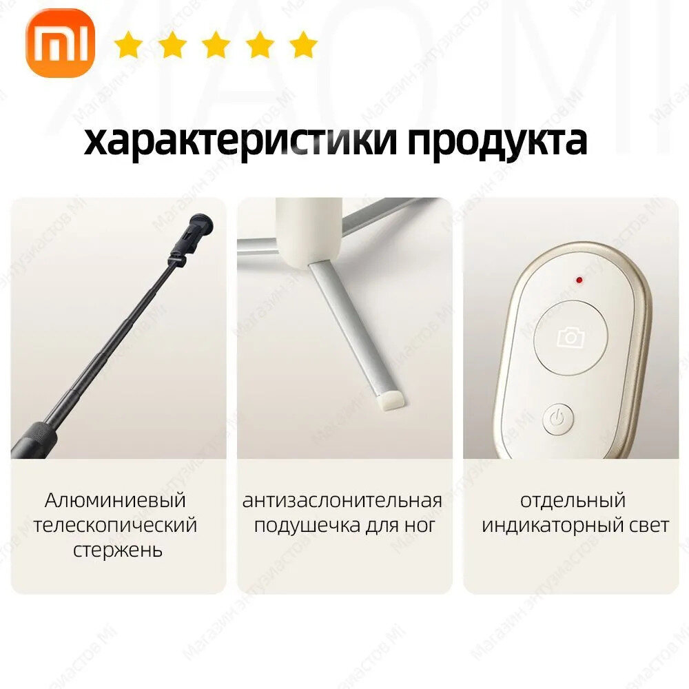 Устойчивое соединение Bluetooth монопода Xiaomi