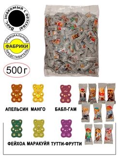 Малвикъ/Карамель леденцовая "АМ МИ MIX" /тутти-фрутти, бабл-гамм/ 500гр