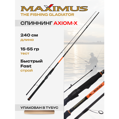 Удилище спиннинг Maximus AXIOM-X 24H 2,4m 15-55g