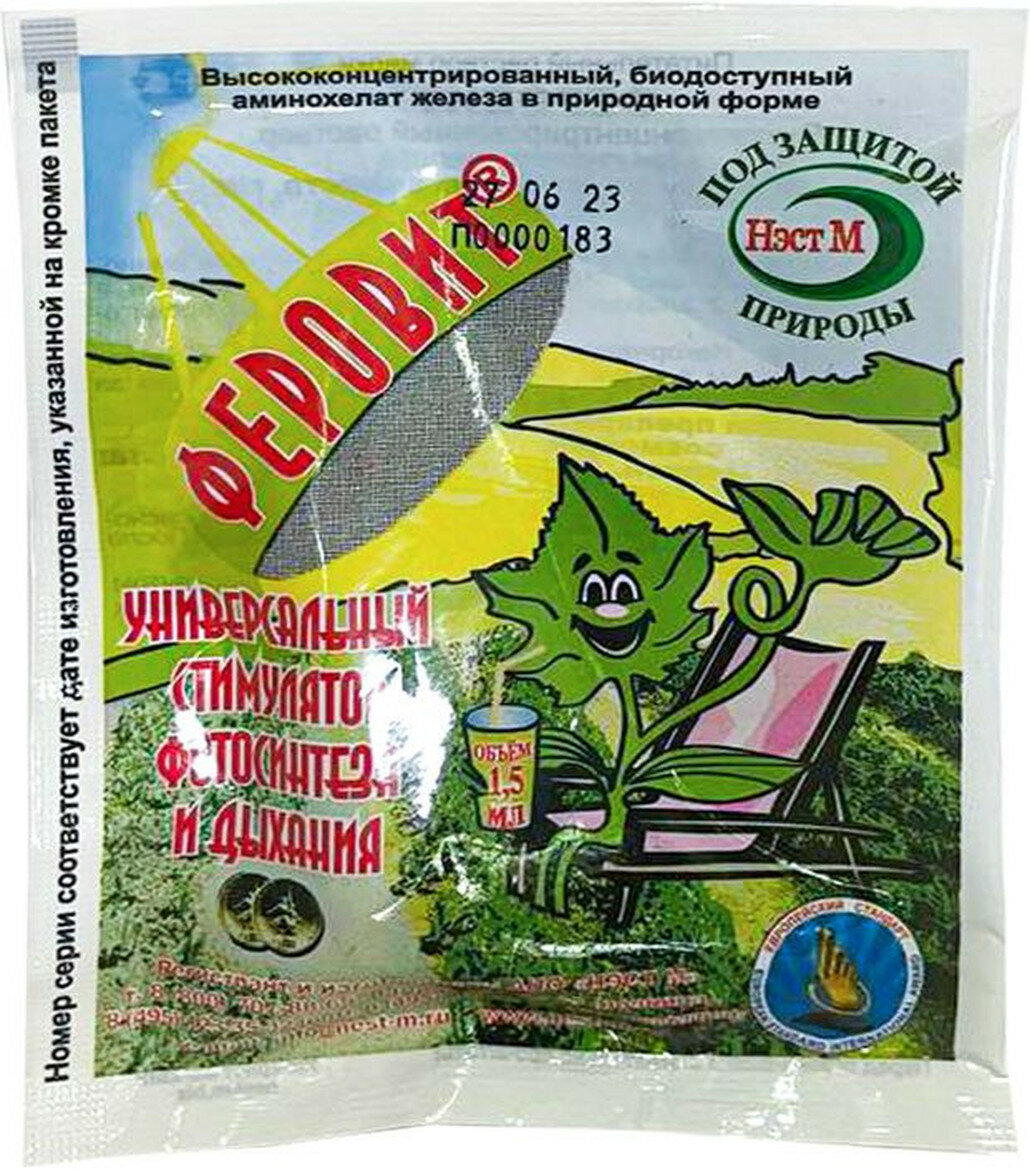 Удобрение Феровит органоминеральное для всех видов растений 15 мл