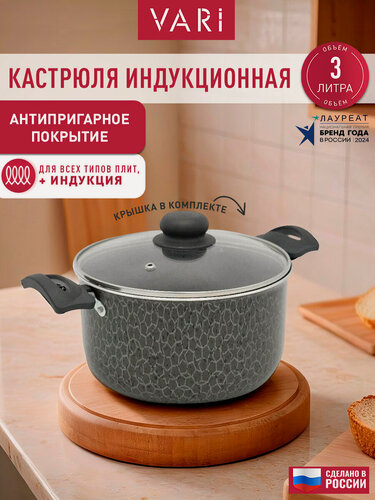 Изображение товара Кастрюля с крышкой для индукционных плит, 3л, с антипригарным покрытием, Космик