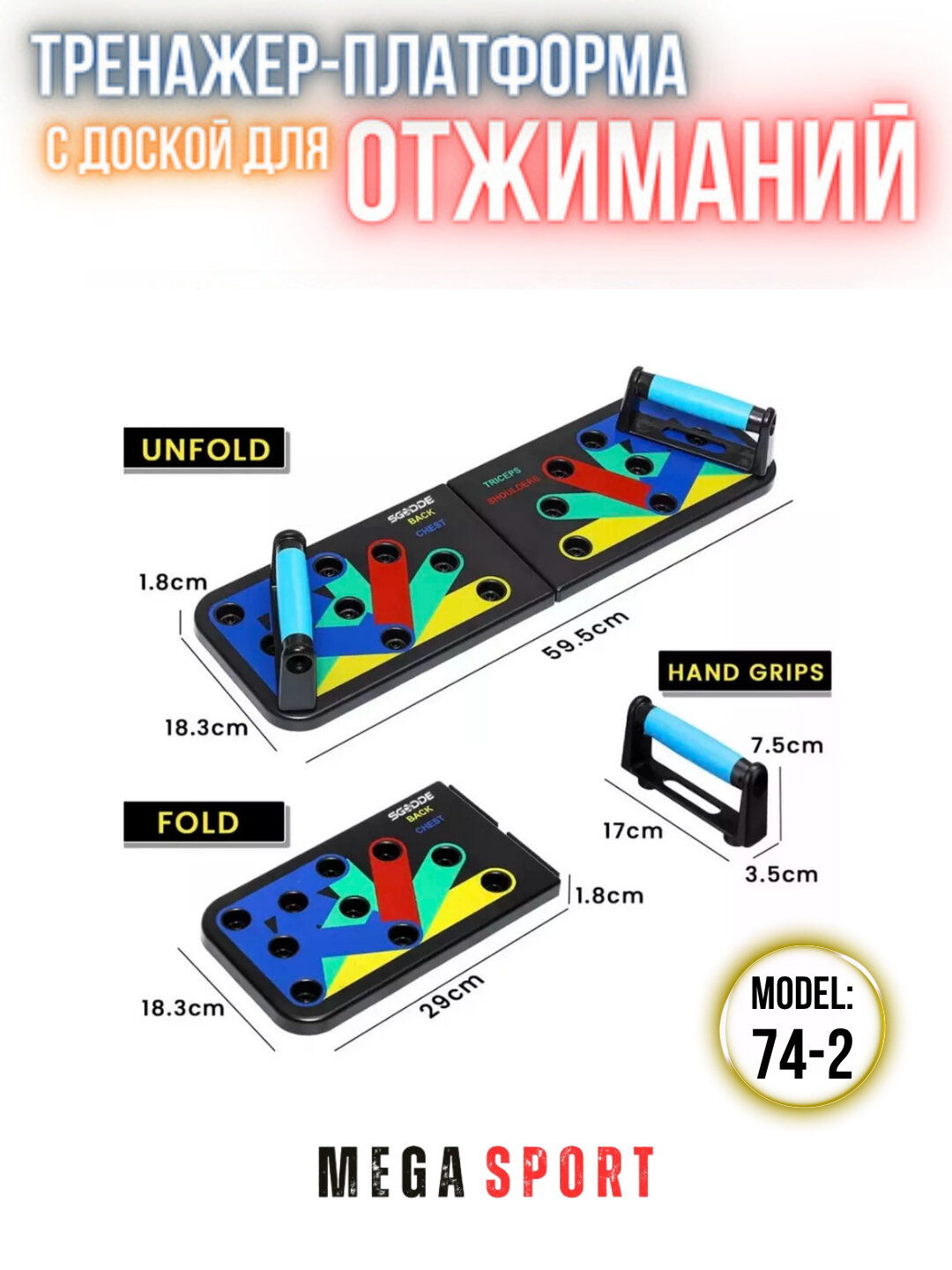 Платформа доска для отжиманий тренажер для рук и всего тела, эспандер 72-2 — фото 1