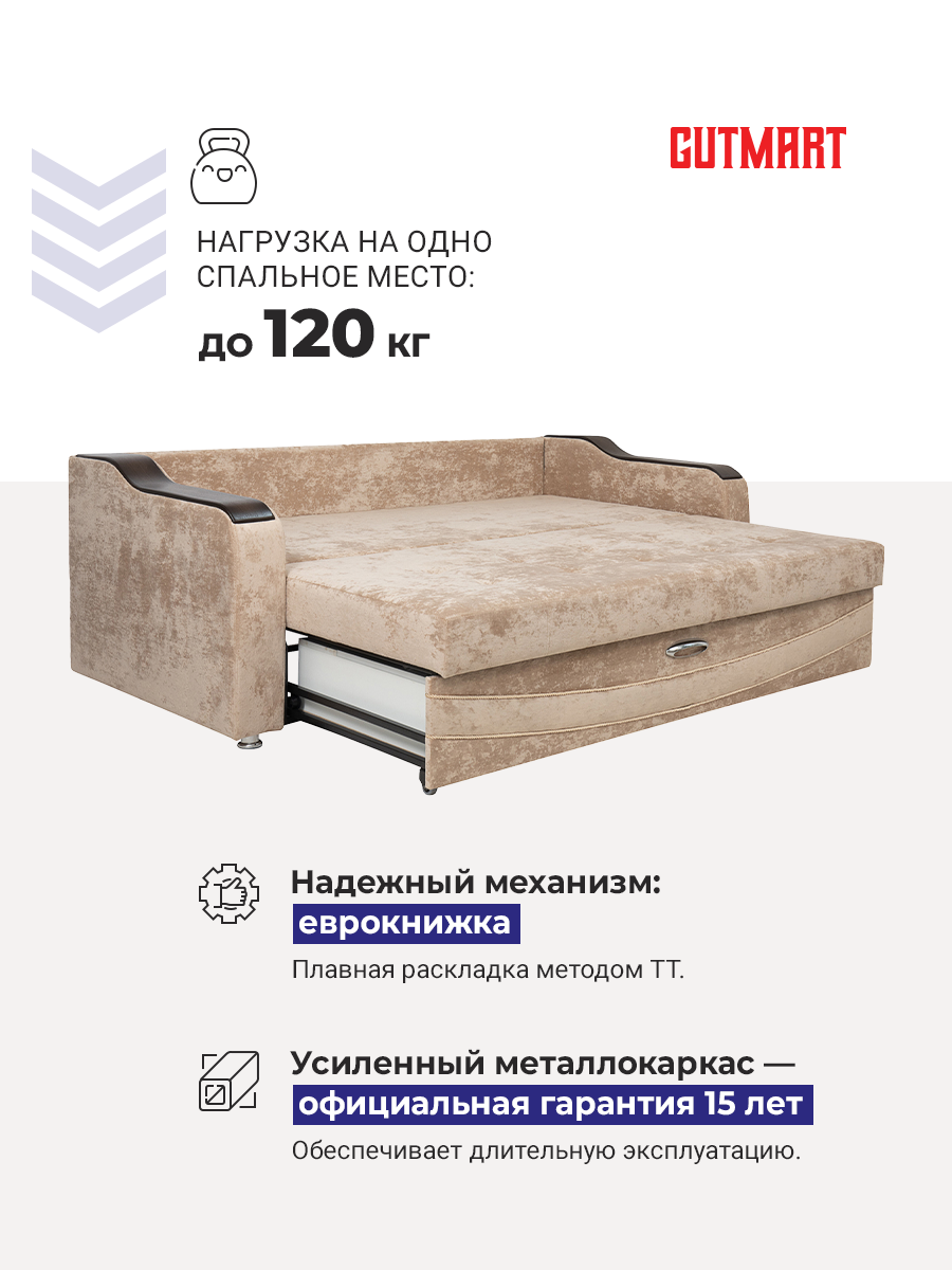 Диван-кровать раскладной Лидер-2 Кристал 3 двуспальный прямой с подлокотниками — фото 1
