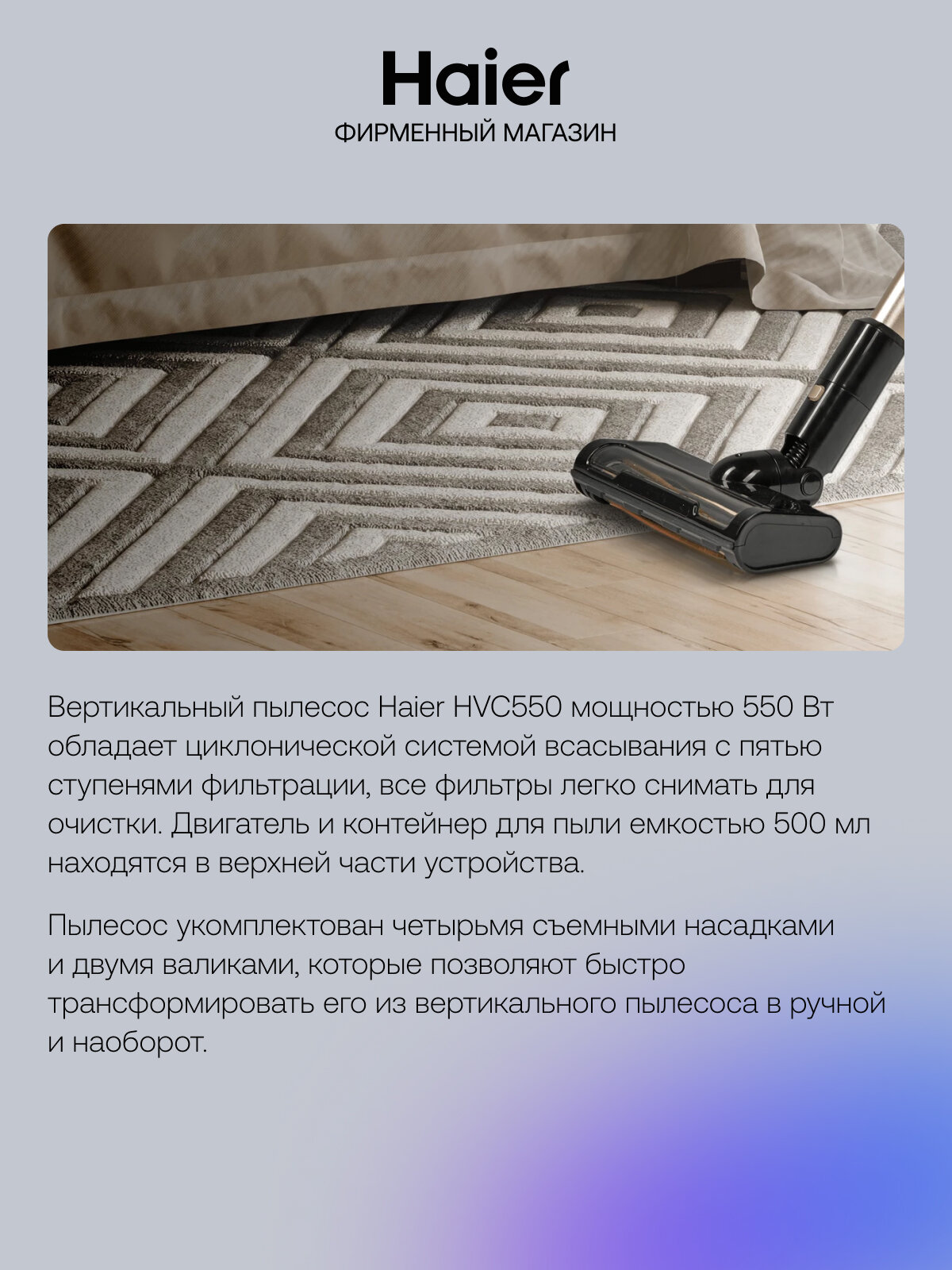 Пылесос вертикальный беспроводной Haier HVC550 для сухой уборки, 550 Вт, 4 режима, контейнер 500 мл, 4 насадки, черный золотой — фото 1