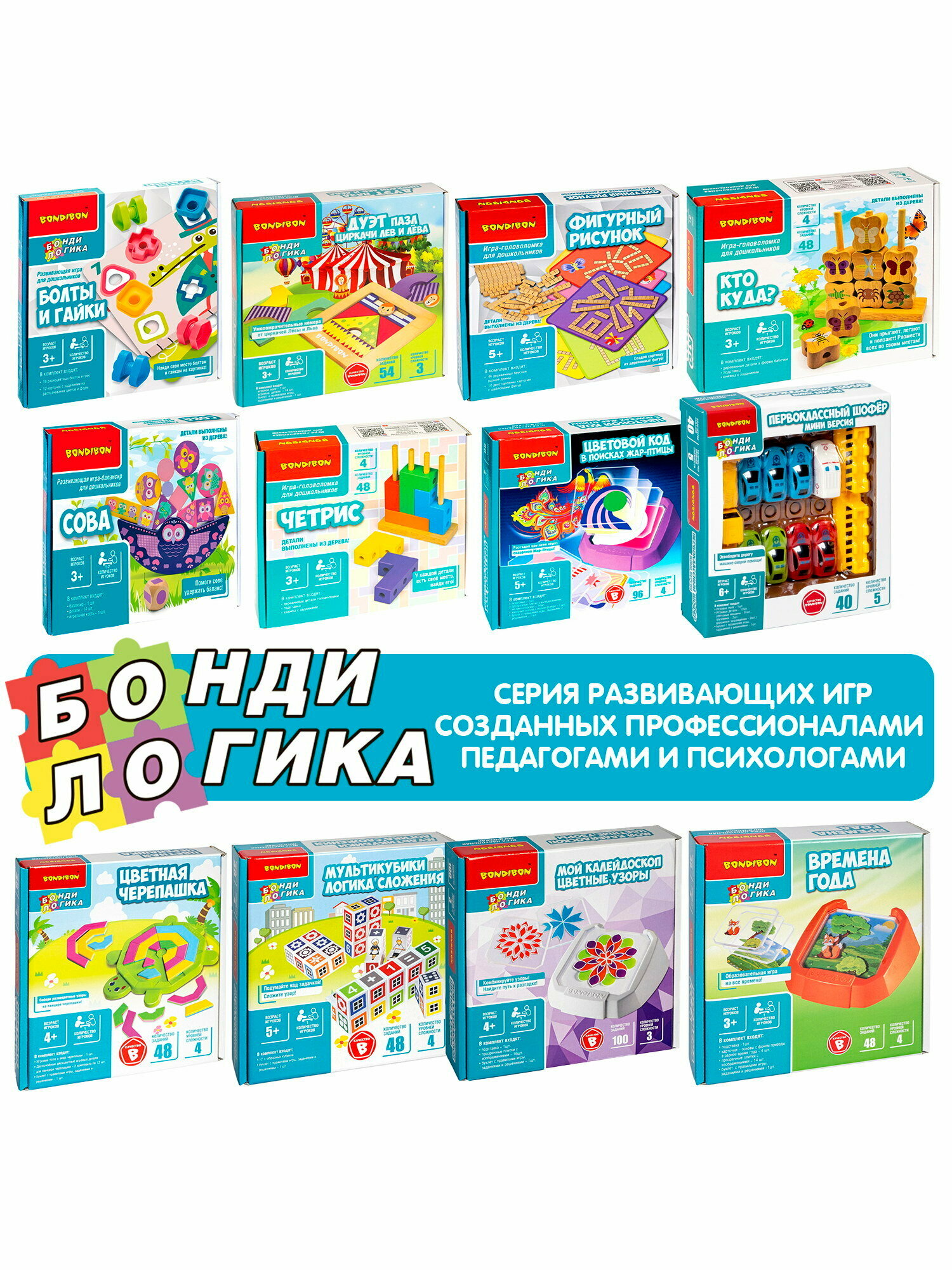 Логическая игра Bondibon ПЕРВОКЛАССНЫЙ ШОФЁР мини версия ВВ5906 - фото №8
