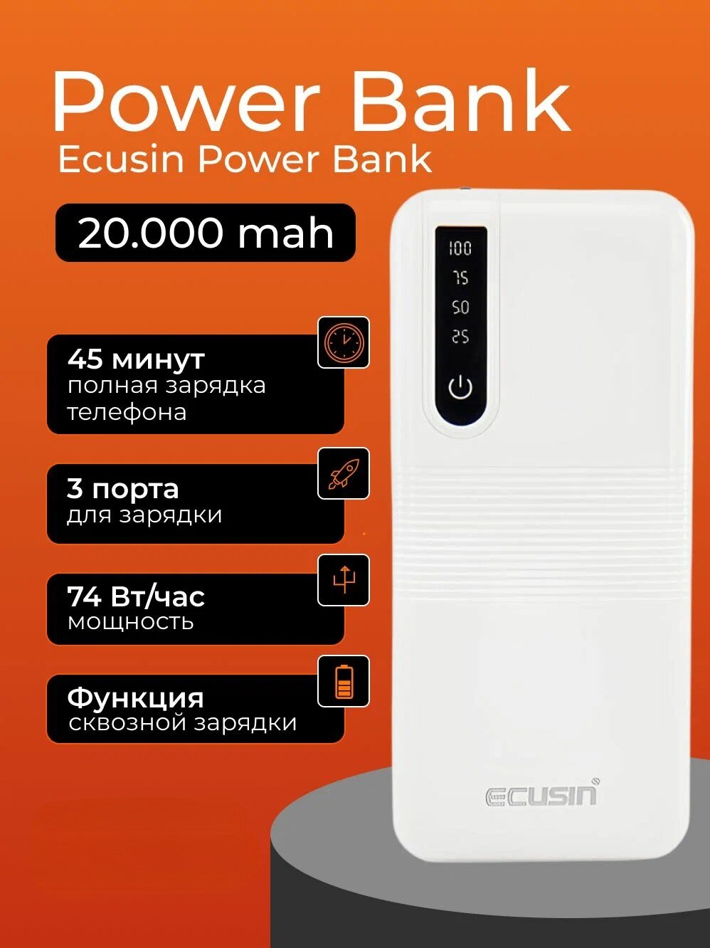 Power Bank 20000 мАч, Повербанк 20000mah, Внешний аккумулятор ecusin