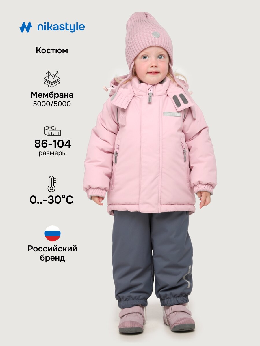 Комплект верхней одежды NIKASTYLE размер 104-56, , мультиколор