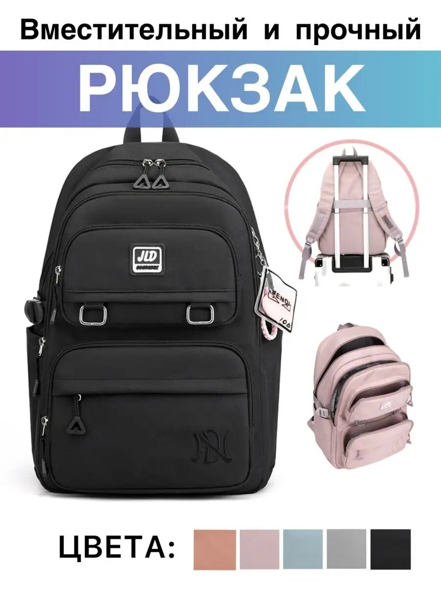 Рюкзак много отделов, вместительный в ручную кладь, школьный