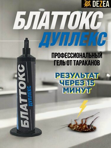 Изображение товара Средство от тараканов Блаттокс Дуплекс - профессиональный гель от тараканов 35 мл, 1 шт.
