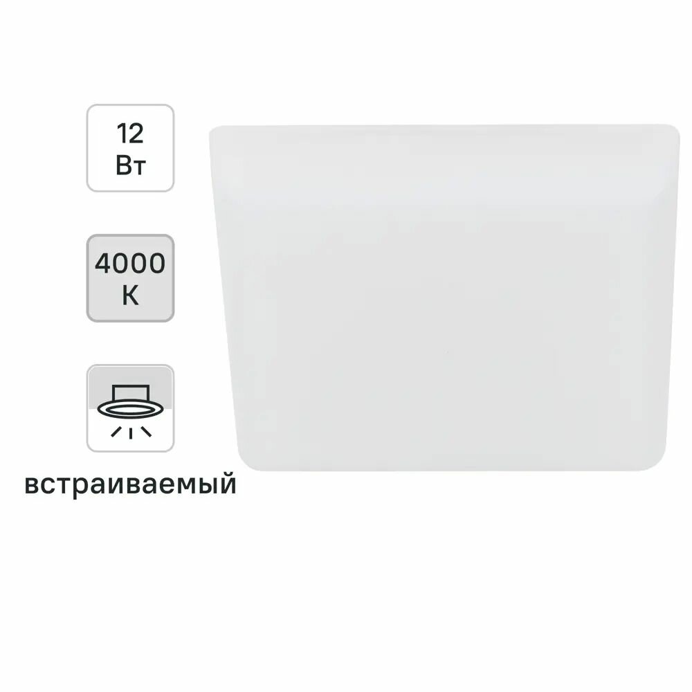 Светильник точечный светодиодный встраиваемый 22-12-4K под отверстие 95 мм 2.7 м?