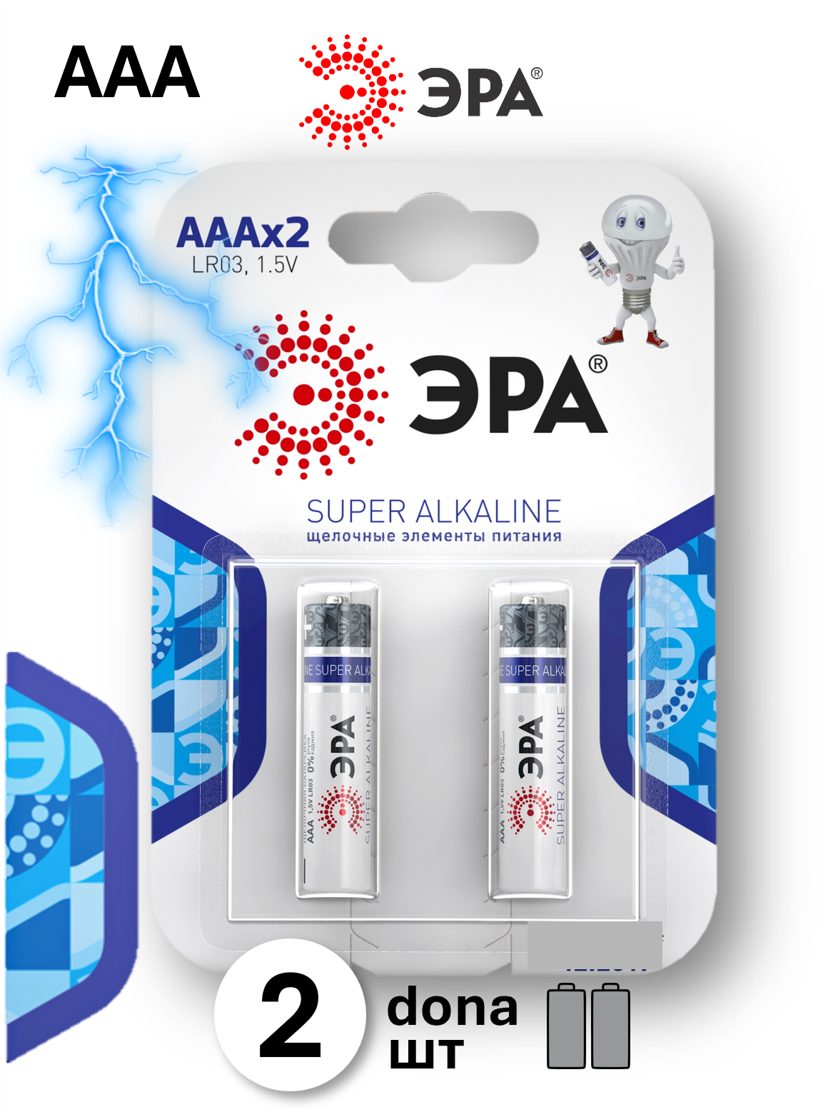 Батарейки ЭРА SUPER alkaline AAA 2 шт ЭРА SUPER Alkaline создана для приборов с высоким потреблением энергии.