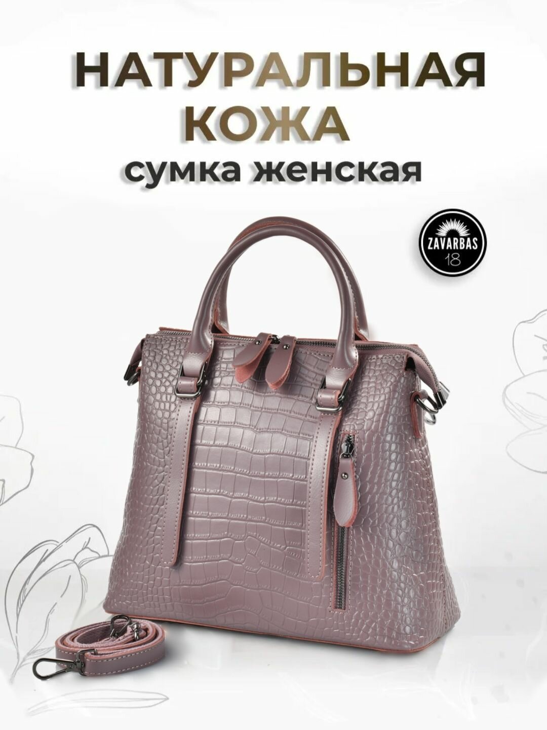 Сумка тоут 