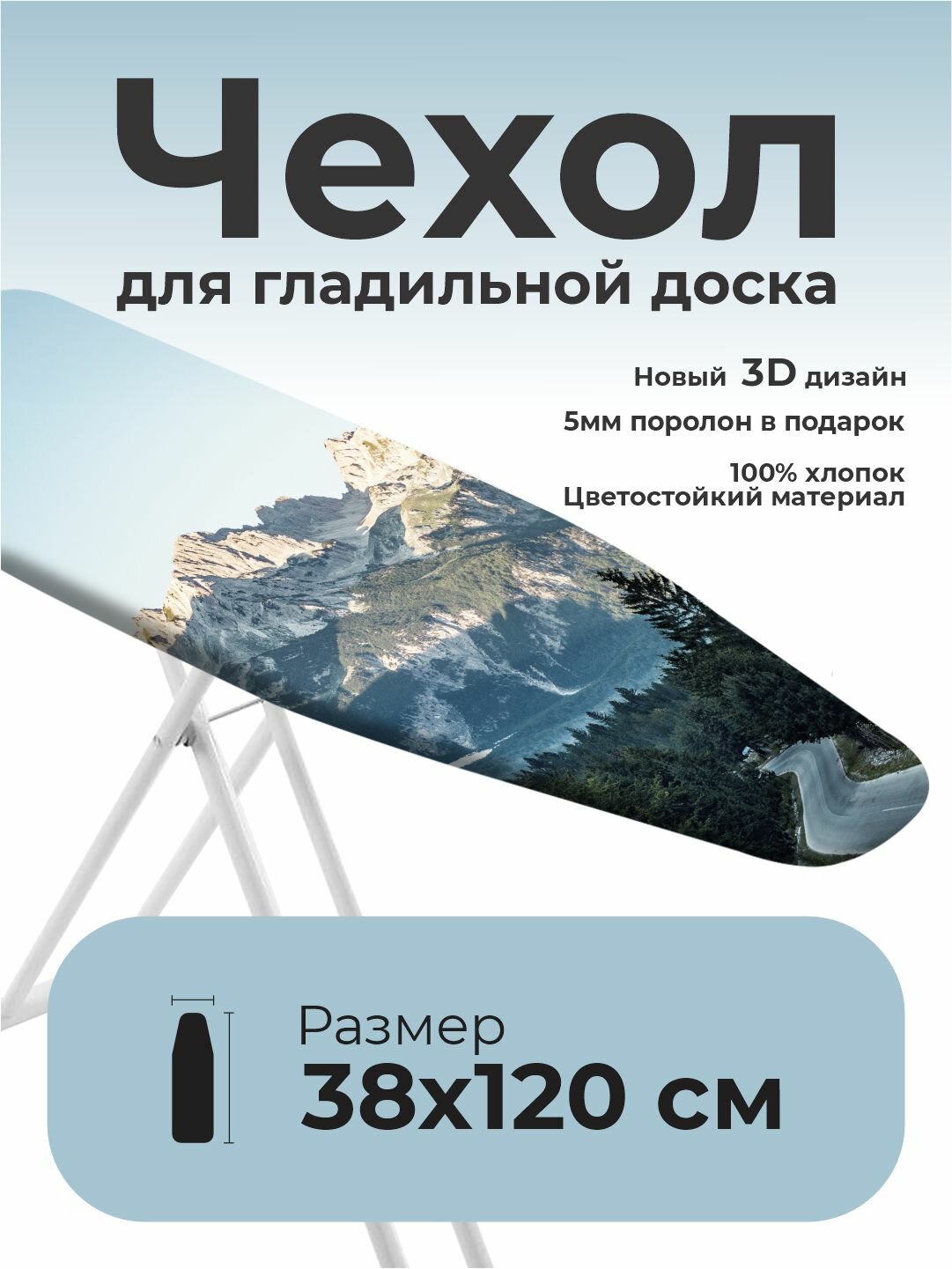 Чехол для гладильной доски "Lady Comfort", хлопок, 100%, орнамент, 120х38 см