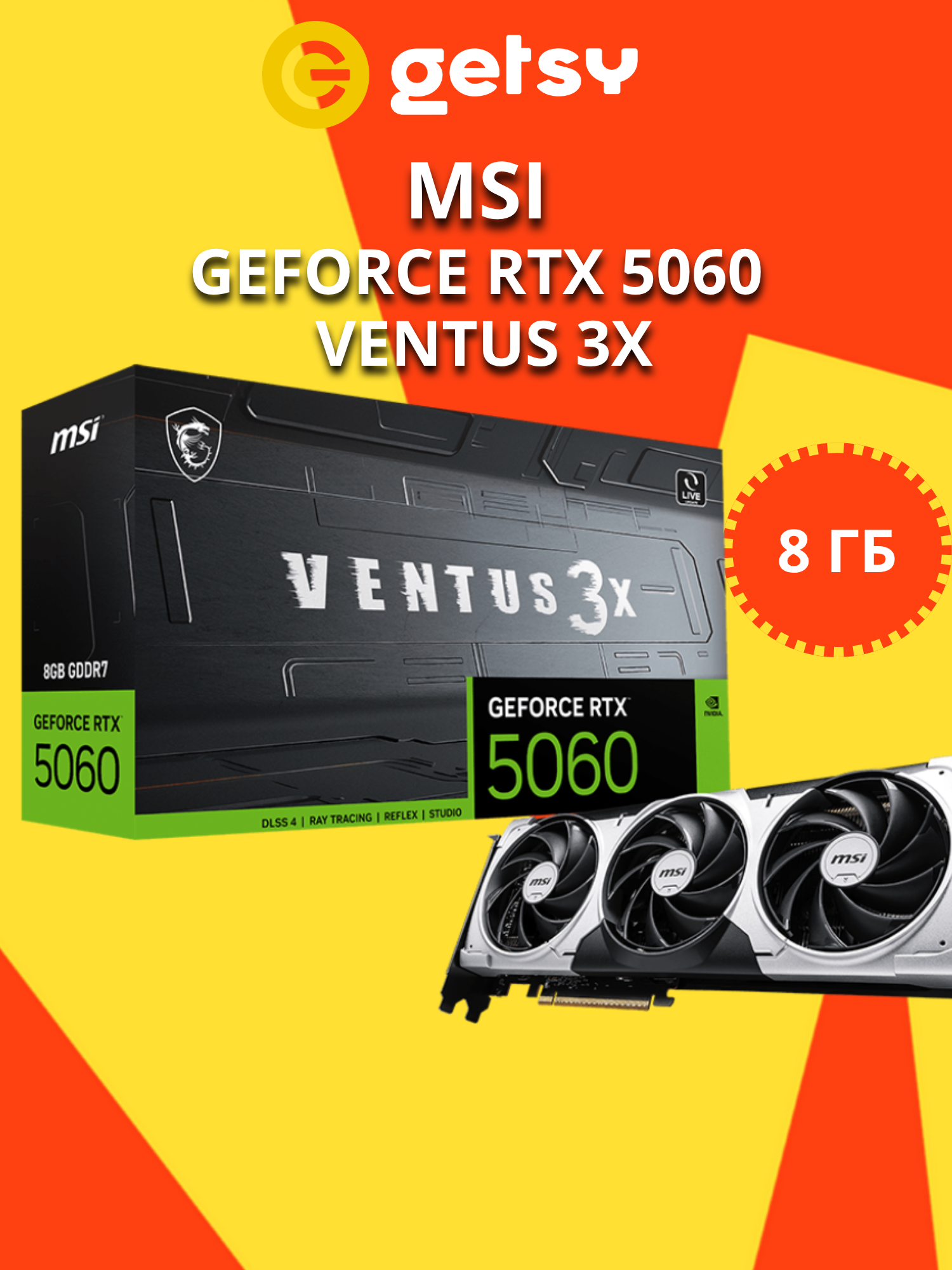 Видеокарта MSI GeForce RTX 5060 8G VENTUS 3X (G5060-8V3), 8ГБ GDDR7, 128-bit, 20 Гбит/с, PCI-E Gen 5 x16, черная