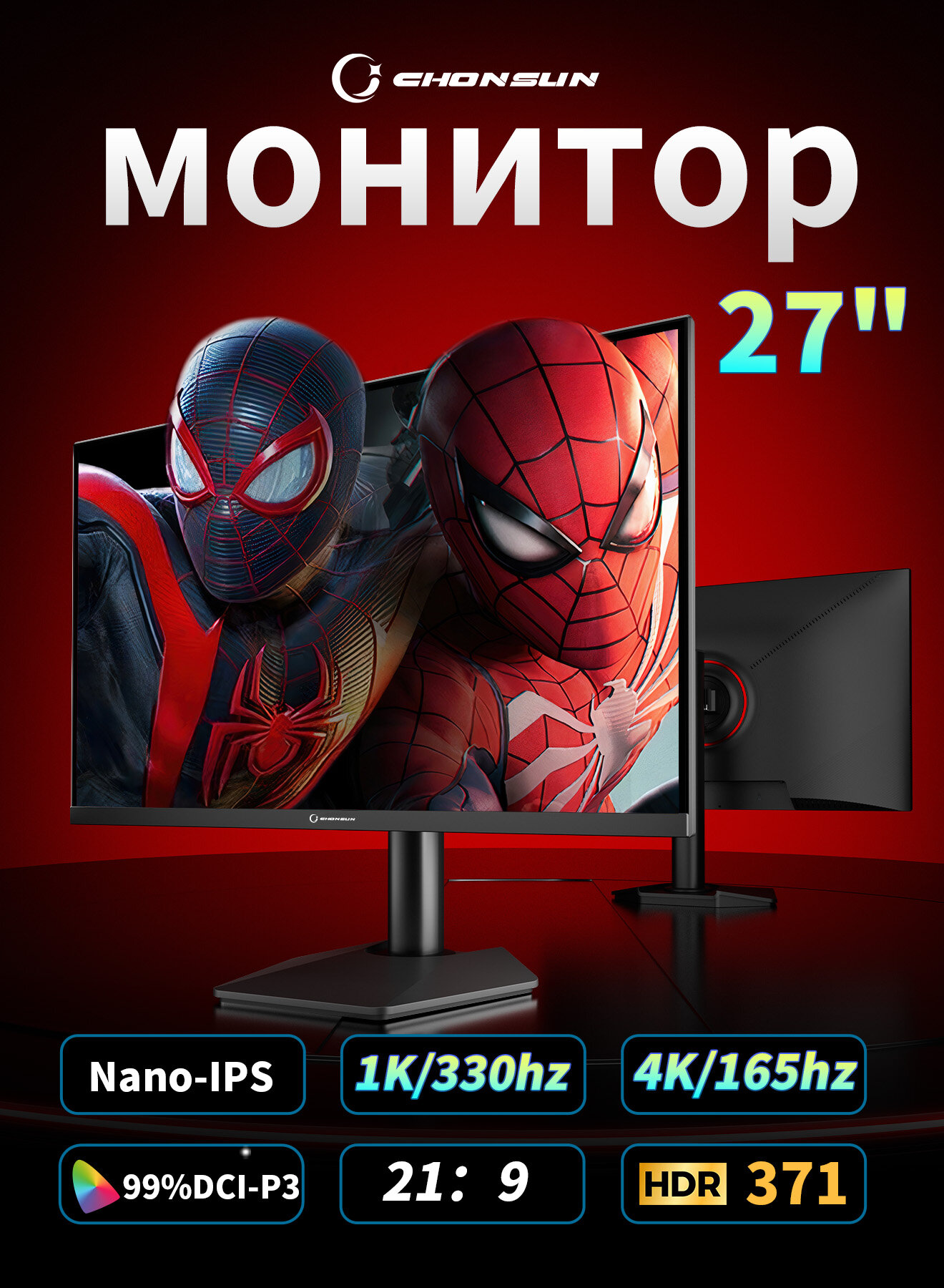 27" 4K UHD монитор 165Гц IPS HDR G-Sync, CHONSUN игровой монитор для ПК, монитор 27 дюймов IPS