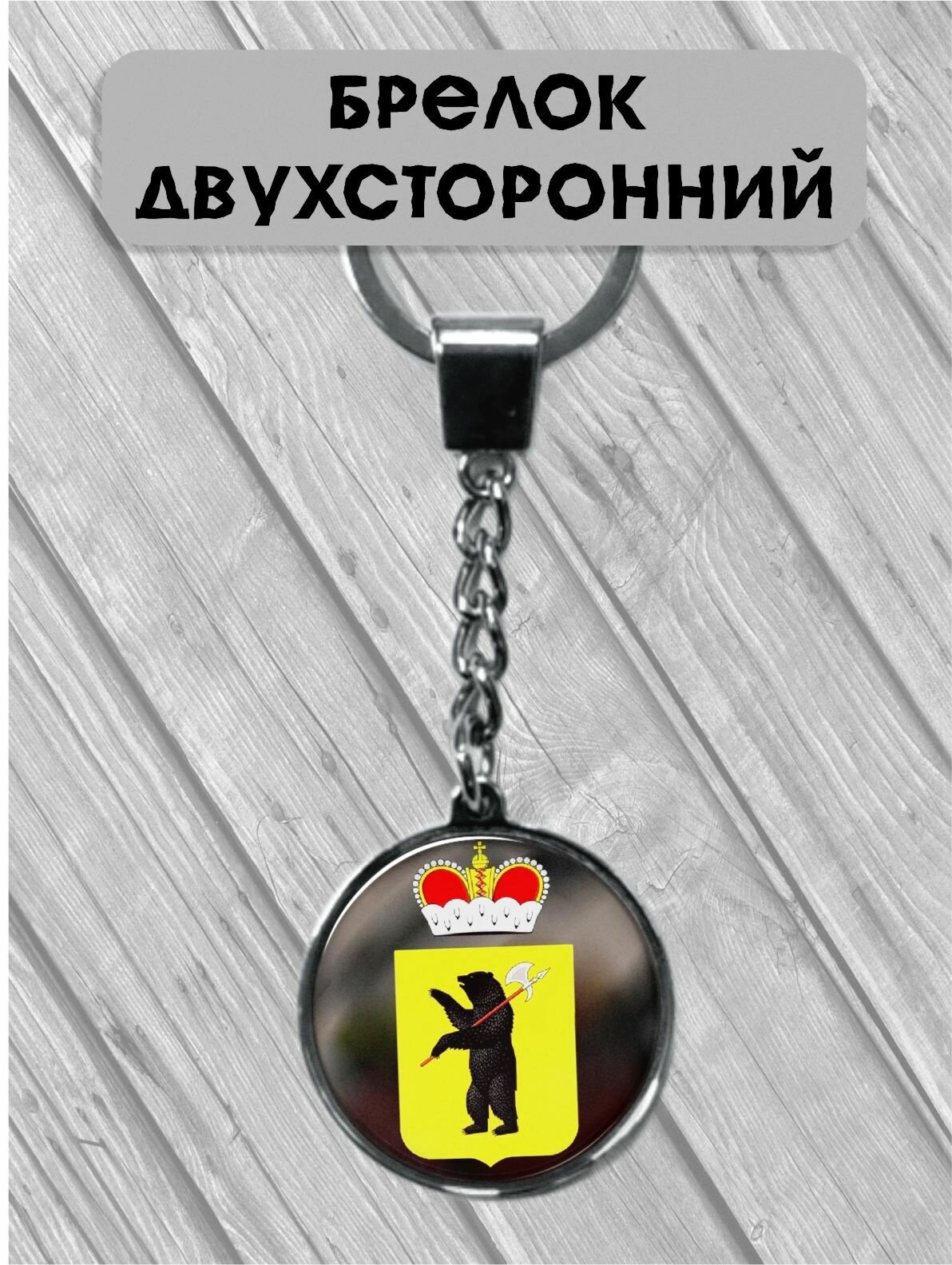 Брелок, серебряный