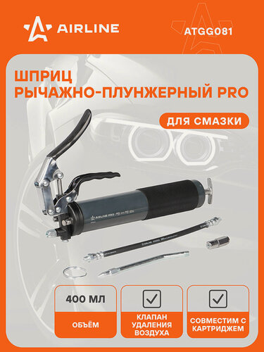 Изображение товара Шприц для смазки рычажно-плунжерный 400 мл PRO AIRLINE ATGG081